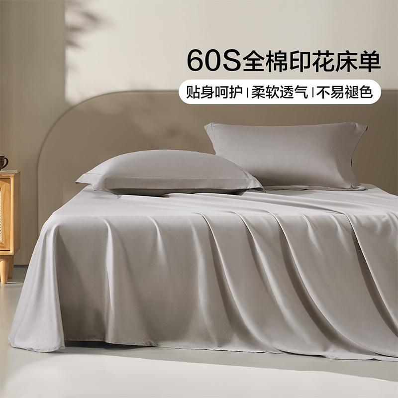 Mercury Home Textiles produces Belle 60S all cotton bed sheets, 100% cotton bed sheets, all cotton, pure cotton