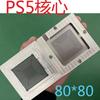 BGA Реболлинг Трафарет Для PS5/PS4/XBOX360/SWITCH/NS Главный Чип IC Южный мост GPU CXD2999BGG/CXD90044GB/CXD90037G/CXD90055GB