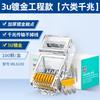 SAMZHE Разъемы Cat6 UTP RJ45