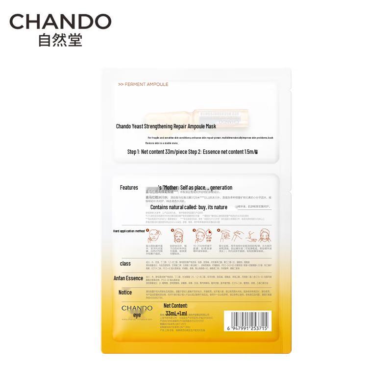 CHANDO Yeast Skin Repair Ampoule Mask (5 Pcs)