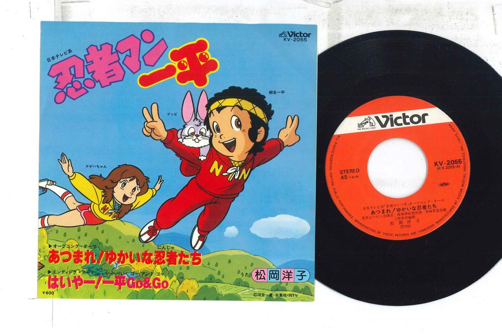 7inch Record ANIME Ninja Man Ippei Yukai Na Ninja Tach KV2055 VICTOR 1982 Japan AnimeGame Used