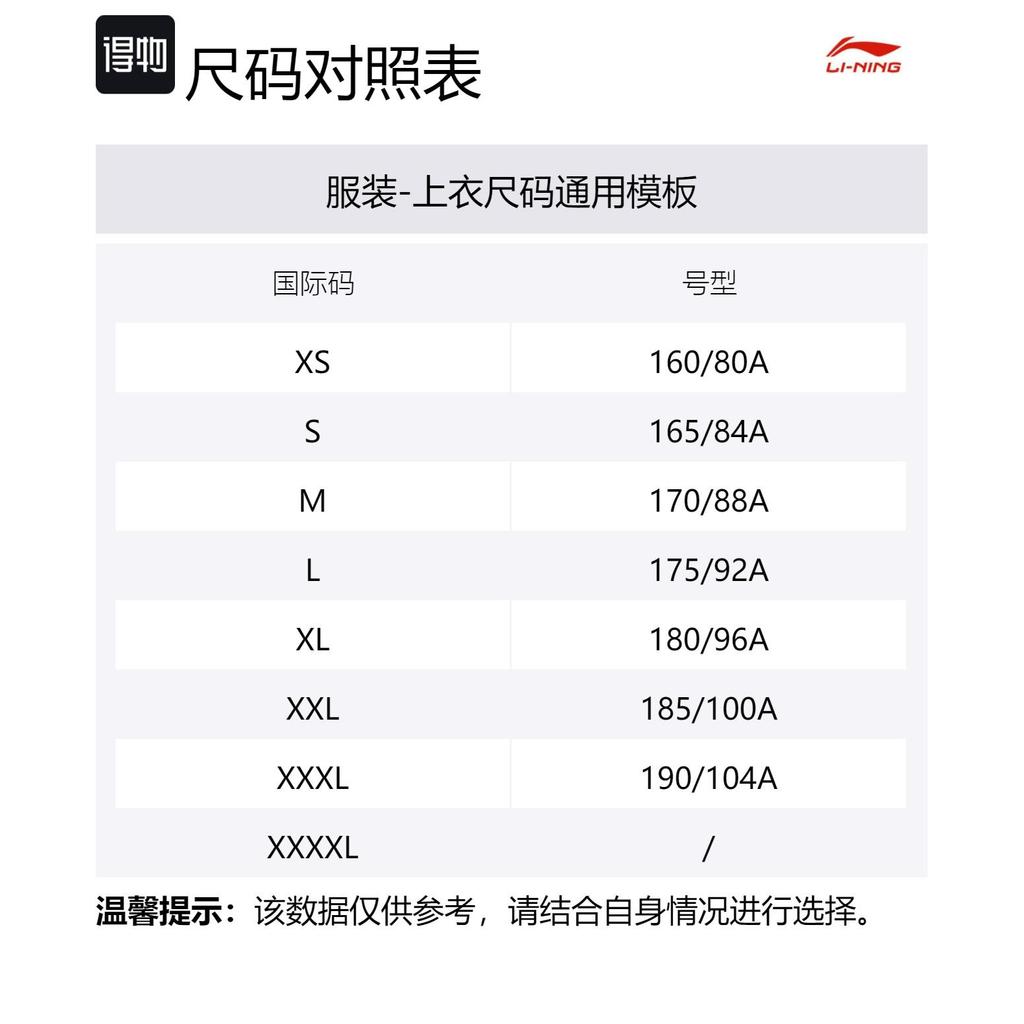 Мужская пуховая куртка Li Ning Badminton Collection Черный AYMU341-1