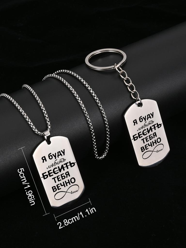 Gift for A Couple Stainless Steel Necklace Key Chain