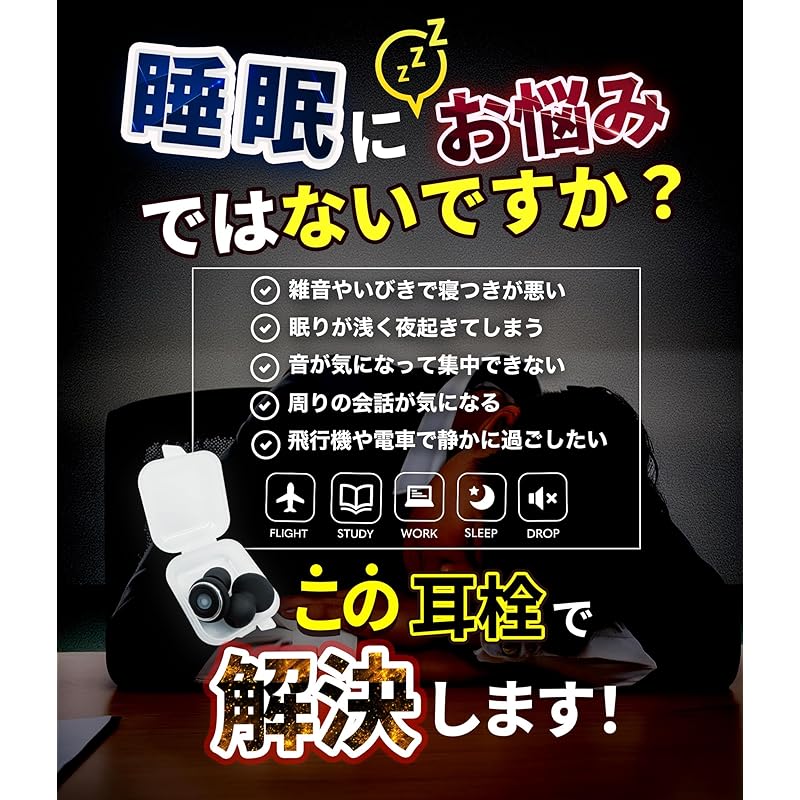 [Под наблюдением эксперта по сну] Для сна беруши хороший сон Спите спокойно и расслабляйтесь Меры противодействия шуму снижение шума 30 дБ снижение слуха