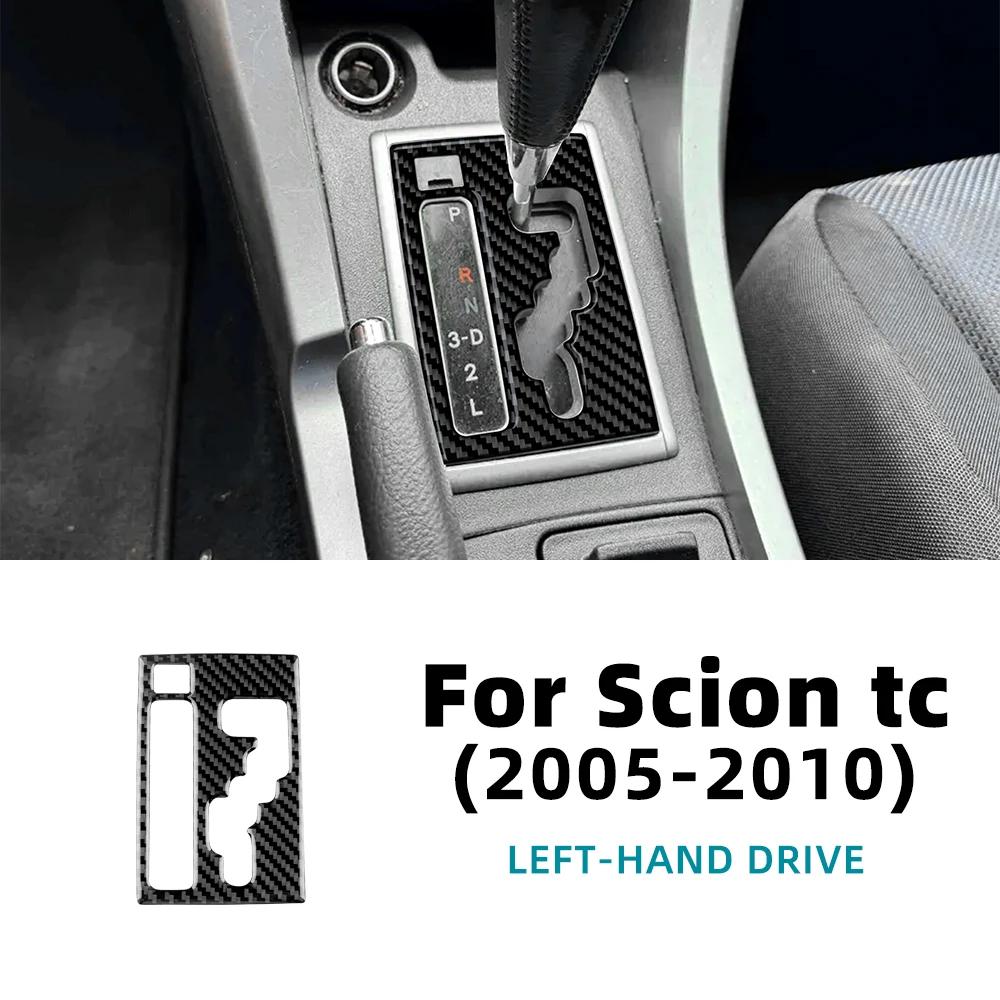 Real Soft Carbon Fiber Gear Shift Collar for Scion tC 2005-2010 LHD - Inner and Outer Panel Frame
