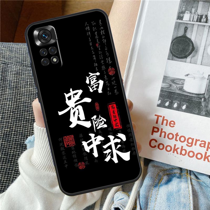 Интересный чехол для телефона с китайскими иероглифами для Xiaomi Redmi Note 12 12S 12C 13C 10 10C 10A 9 9C 10S 11S 11 Pro Мягкий чехол