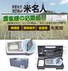 Takamori Koki Rice and Wheat Moisture Meter KM-1
