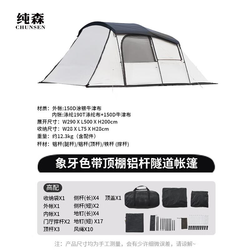 Chunsen Large Family Camping Tent