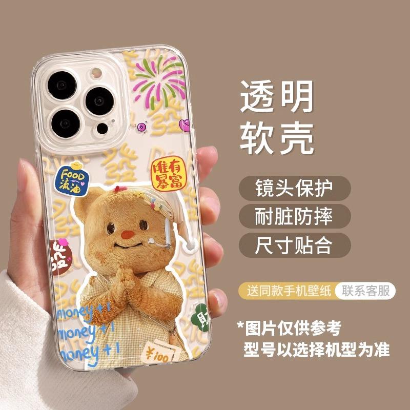 Чехол для мобильного телефона Butter bear apple 17 17pro прозрачный 17promax мультяшный 16 полный набор tpu противоударный мягкий чехол