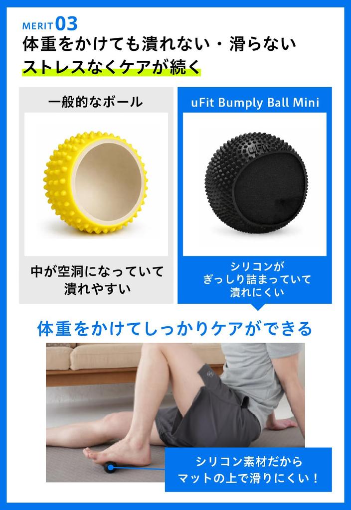 [Used by professional athletes] uFit Bumply Ball Mini Myofascial Release
