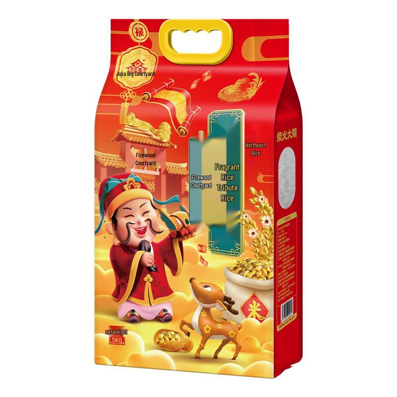 Chaihuo Dayuan Fragrant Sticky Rice 5kg