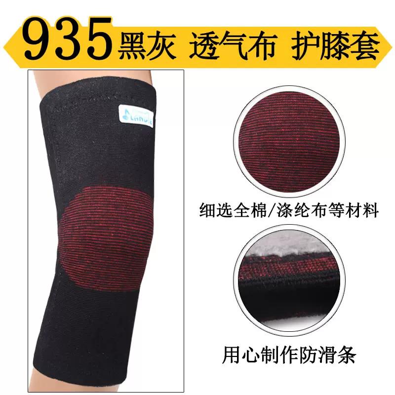Old Cold Leg Basketball Equipment Professional Dancing Knee Pad