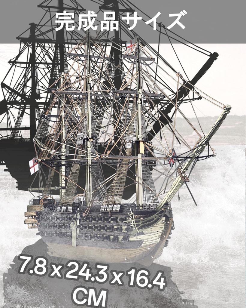 Piececool 3D Puzzle Metal Victory Royal Navy 104 Gun 1st Class Ship of the Line Metallic Nano Puzzle 3D Puzzle Assembly Required No Glue Required 4