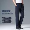 Ge Di Jie Four-sided Elastic Men's Business and Leisure Versatile Elastic Straight Tube Solid Color Pants