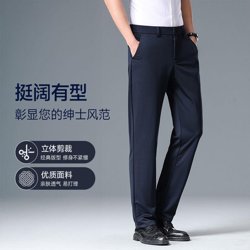 Ge Di Jie Four-sided Elastic Men's Business and Leisure Versatile Elastic Straight Tube Solid Color Pants