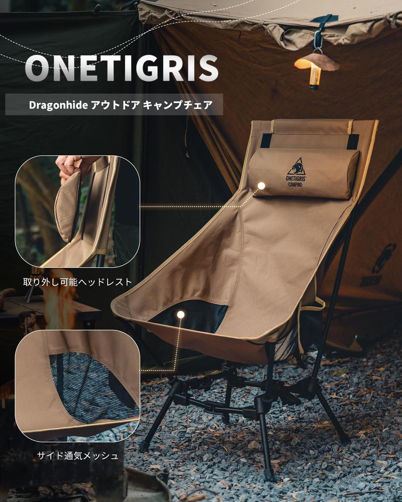 OneTigris Dragonhide Outdoor Chair High Back Camping Chair 2WAY Складной низкий стул со съемным подголовником Грузоподъемность 150 кг Повышенная устойчивость
