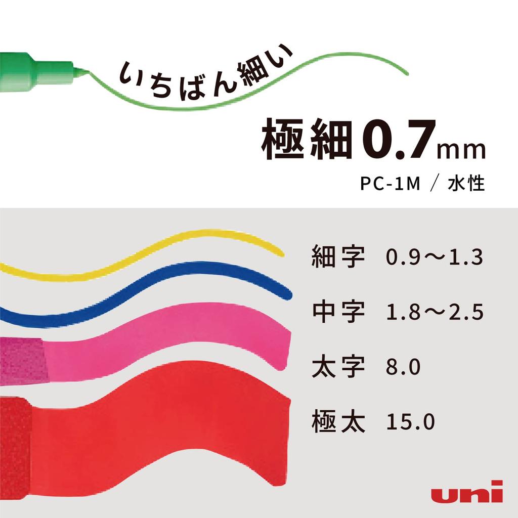 Mitsubishi Pencil uni POSCA Made in Color Extra Fine Set Water-Based Markers, Japan, Pens, Point, PC-1M, 21-Color
