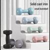 Yuejihou Dip-Coated Frosted Dumbbells