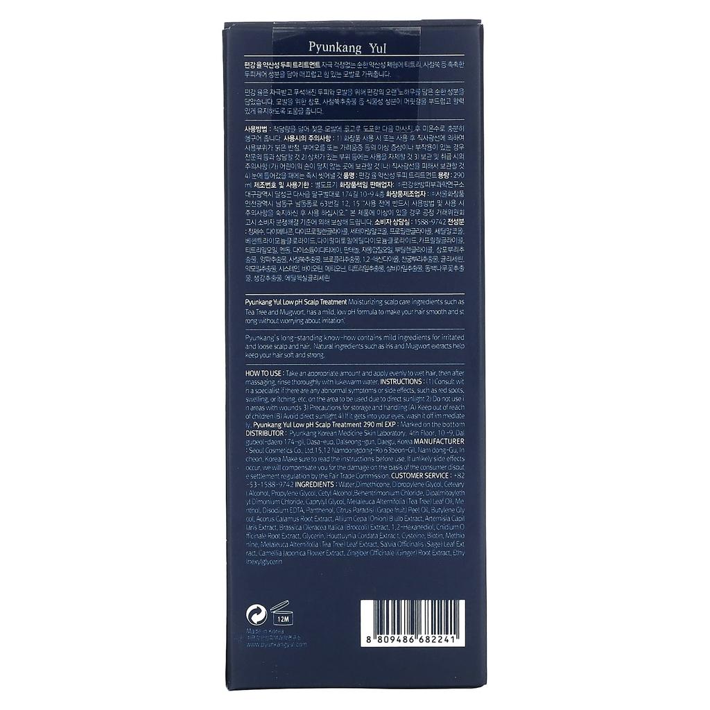 Pyunkang Yul Средство для кожи головы с низким pH, 9,8 жидких унций (290 мл)