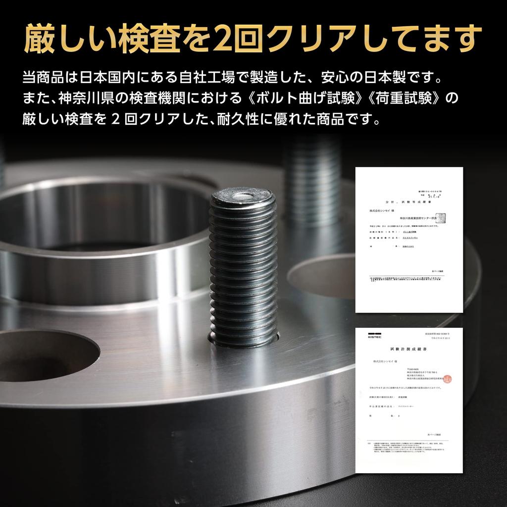 Shinsei HW4015-54N Широкая колея проставка, 0,6 дюйма (15 мм), PCD100 M12 x P1.25, 4H, 2 штуки