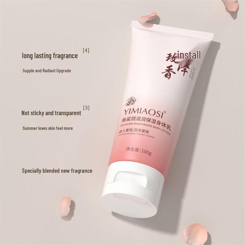Yi Miao Si Squalane Moisturizing Body Lotion