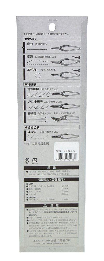 Инструмент Kaneshika KG для резки металла Янаги 240 мм Произв.. Ножницы, Лезвие,