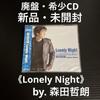 [USED] Tetsuro Morita Lonely Night