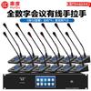 HuiDu HD-970S Professional Wired Digital Conference System (CN version)