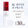 Мисс Париж Официальная SC Белая Эссенция 30 мл Отбеливающая Косметика Уход за Кожей Антивозрастная Базовая Косметика Косметика для Салонов Красоты
