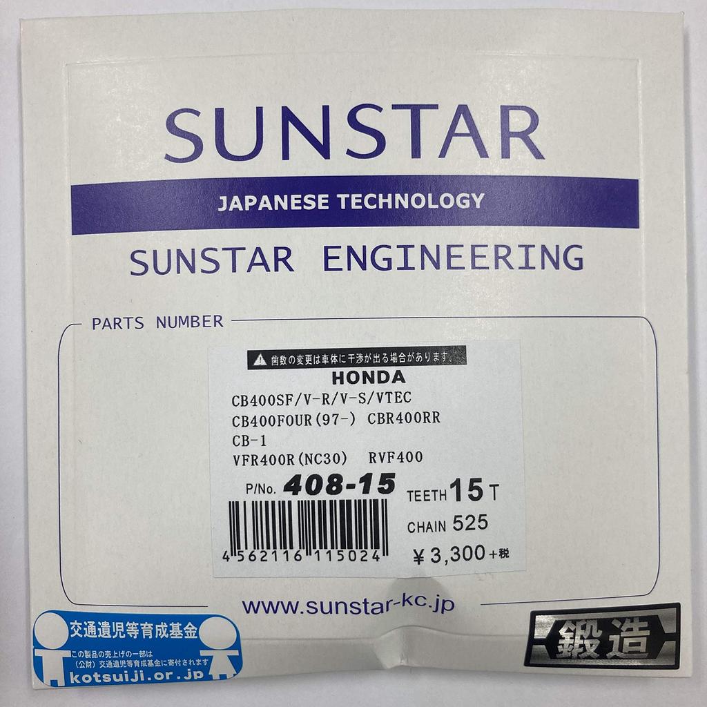 Передняя звездочка SUNSTAR 525-15TNC35/CB400SF408-15