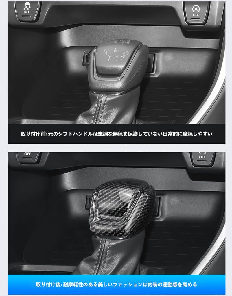 Чехол на ручку переключения передач для Toyota, без скотча, и аксессуар для интерьера, волокно, Rav4, Crown, Highlander, Camry. Стильная, индивидуально подходящая накладка на ручку/рычаг.