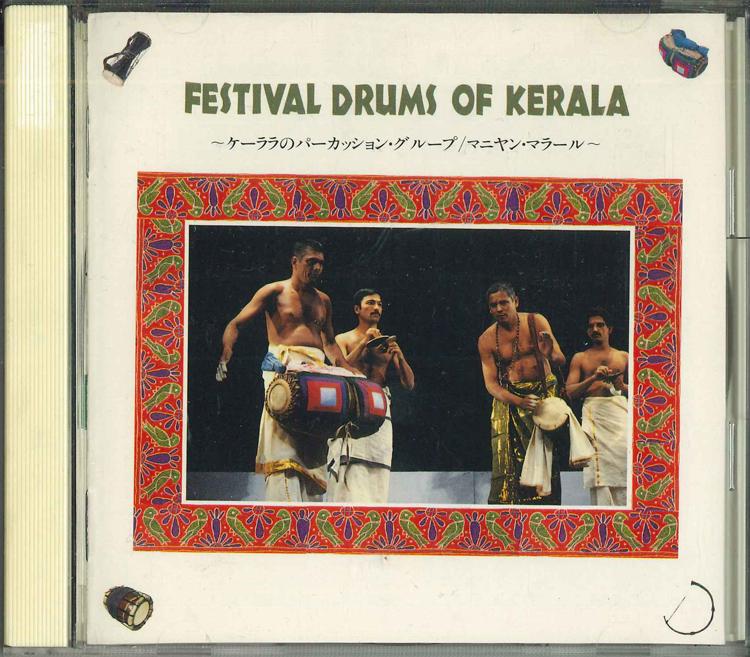 CD MAYAN MARAL - Festival Drums Of Kerala 270E5004 KING Japan Religious & Devotional Used