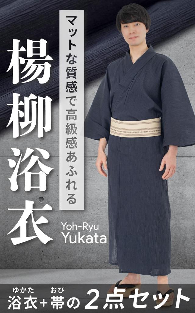 Комплект юката оби Willow Weave Cotton Linen Cotton Presentation Obi x Beige [Ai Ai] Мужской и 2-х предметный с антипригарным покрытием (Синий B2.3XL)