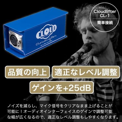 Cloud Microphones Cloudlifter CL-1 by Cloud Microphones Cloudlifter Microphone Amplifier, Microphone Preamp, Activator, Microphone Booster [CL-1 + CAN