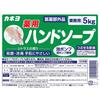 [Large Capacity] Kaneyo Soap, Medicated Hand Soap, Liquid, Commercial Use, 5kg, Foam Pump/Liquid Pump, Comes with Cock