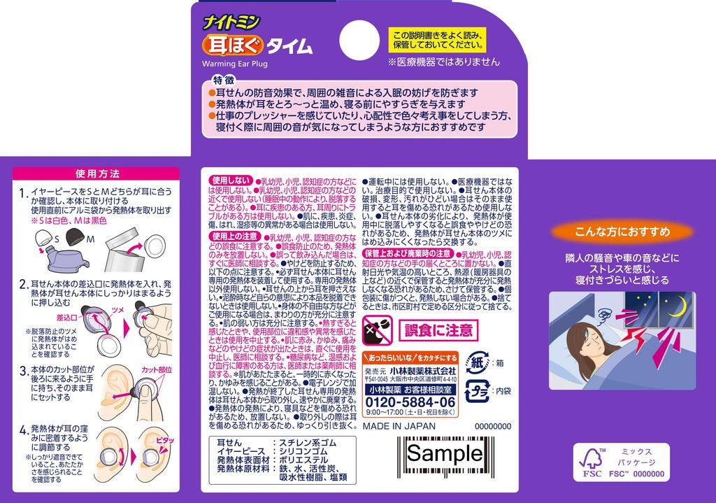 Nightmin Ear Loosen For Мягко согревает ночью, когда тяжело падать Расслабляет блоки Способствует спокойному 1 набор 5 наборов согревания Kobayashi