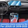 Для LEXUS UX 250h 300 -2025 Панель Экран Навигации Автомобильный Интерьер Защитная Пленка из ТПУ Анти-Царапина Аксессуар