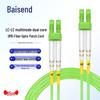 Baisende OM5 10 Gigabit Multimode LC-LC Fiber Optic Patch Cable