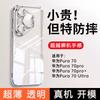 Подходит для чехла для мобильного телефона Huawei Pura11 Pro + новый Ultra ультратонкий силиконовый мягкий чехол прозрачный и простой чехол