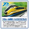 TAKARA TOMY Plarail Собачий Экспресс 919810 S-57
