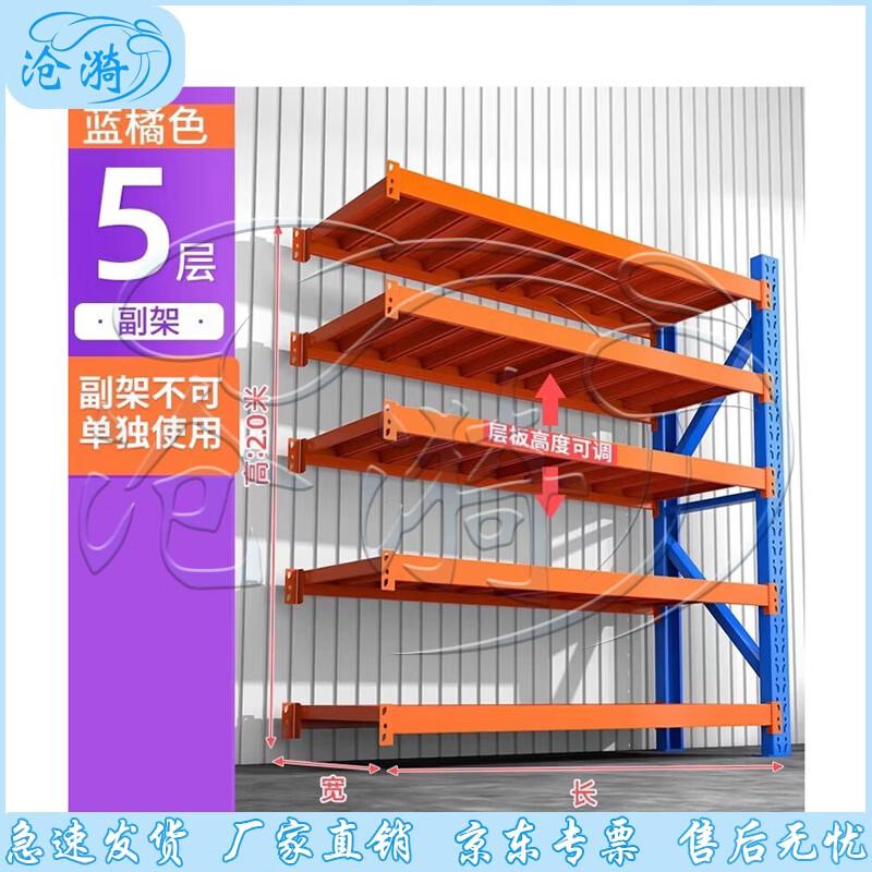 Cangyi Heavy Duty 5-Tier Warehouse Storage Shelving Unit (Blue-Orange)