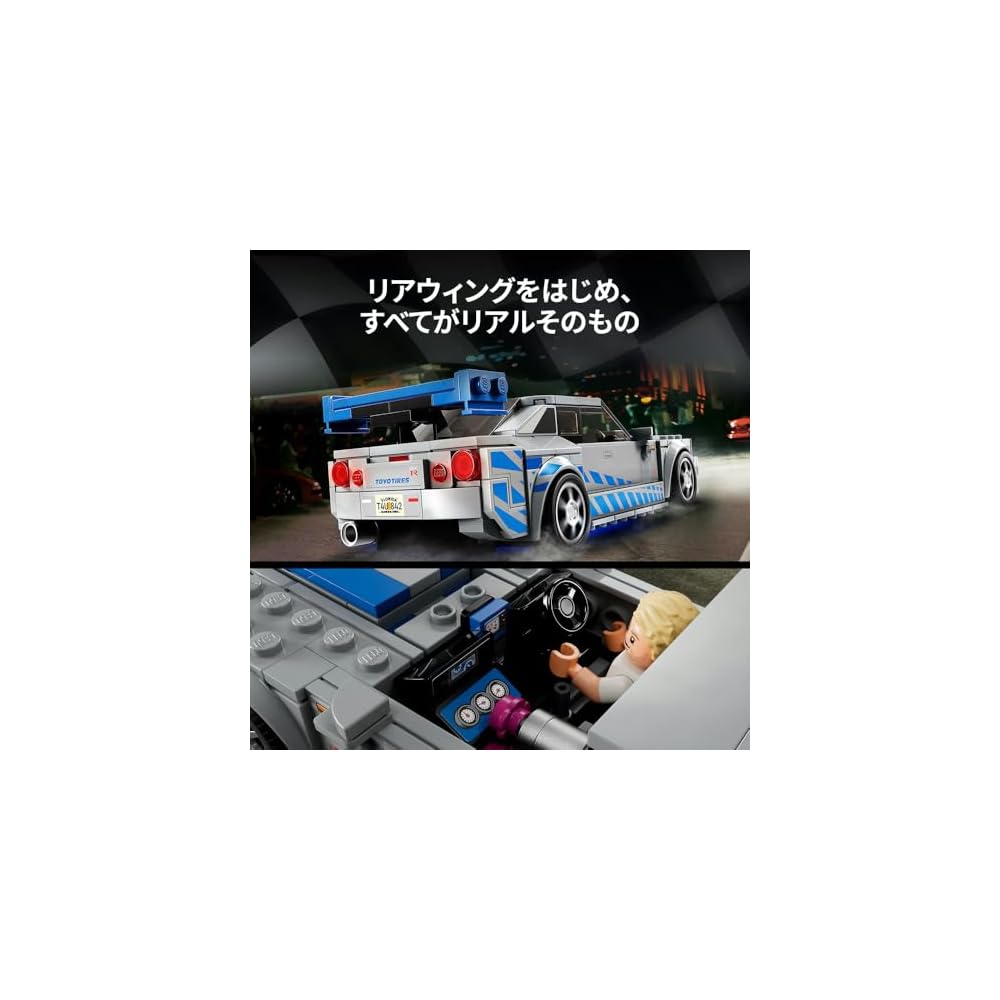LEGO Speed Champions Nissan Skyline GT-R R34 Игрушечные строительные блоки для детей от 9 до 11 лет Модель автомобиля 76917