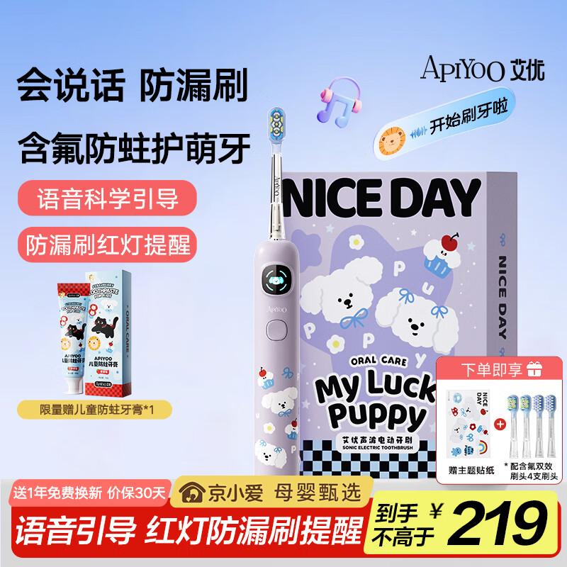 Детская электрическая зубная щетка ApiYoo A9pro-F с голосовым сопровождением, штекер CN (адаптер в комплекте)