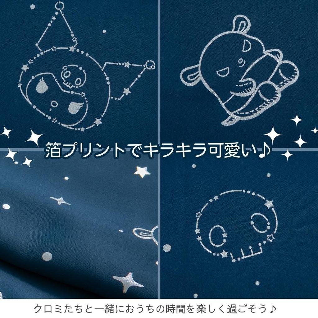 Sanrio Kuromi Glitter Grade 2 Blackout Thermal Set of Width 100 X 135cm Length Curtains, 2, SS-11-208-21