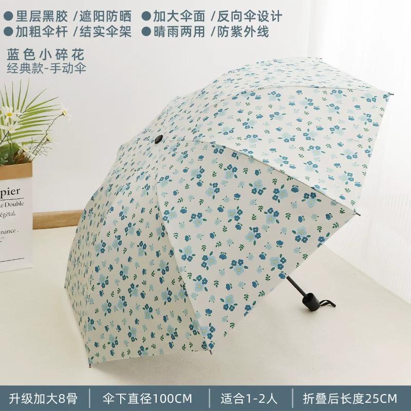 Fresh Flower Umbrella for Students Small Portable Foldable Dual-Purpose Automatic Sun Protection UV Protection Sun Umbrella for Women