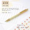 Sailor fountain pen Шариковая ручка Flower Color Osmanthus на масляной основе 0,7 мм 17-2402-273