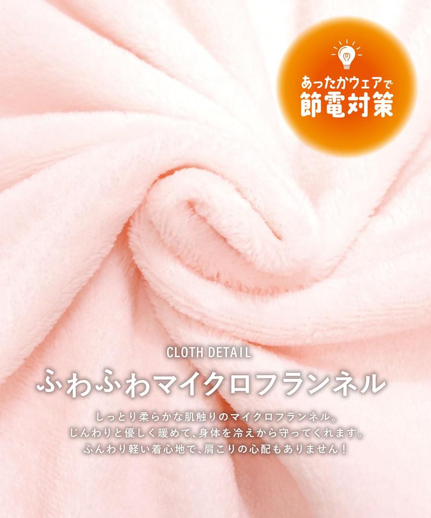 Nishiki Зимний Пушистый Микро Длинный Перед Верх и Низ Длинные Брюки Женская Пижама, Фланель, Теплая, Рукава, Разрез, Воротник 2-в-1, Комплект, (слоновая кость