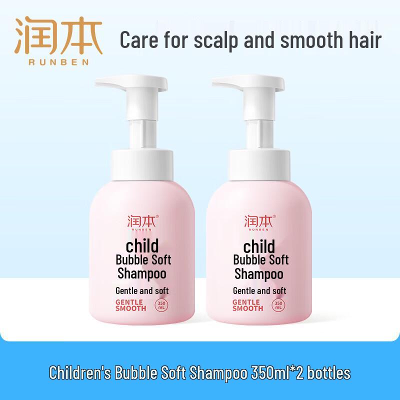 Runben Kids Foaming Shampoo