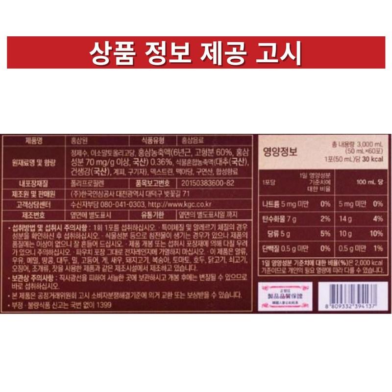 Набор CheongKwanJang Red GinsengWon, 50 мл, 20 шт.