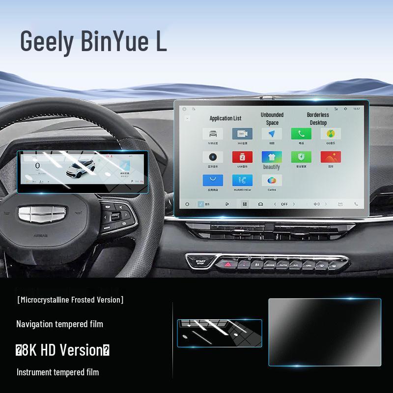 Закаленное стекло для экрана центральной консоли Geely Binyue L Аксессуар для интерьера автомобиля